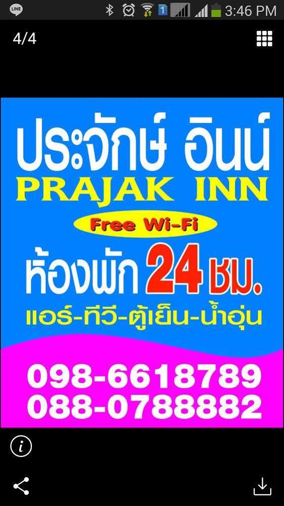Prajak Inn อุดรธานี ภายนอก รูปภาพ